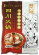 四川火鍋の素