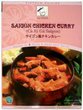 サイゴン風チキンカレー