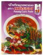 パナンカレーペースト・小