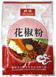花椒粉