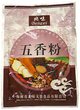 五香粉（ウーシャンフェン）