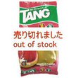 TANG　ポメロ味