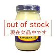 BestFoods マヨネーズ