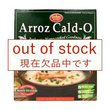 アロスカルドミックス