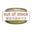 Century ツナマヨ缶